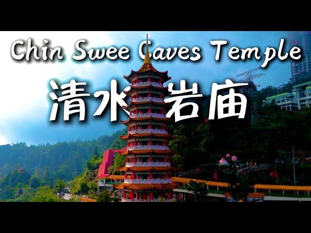 清水岩庙 Chin Swee Caves Temple, Genting Highlands | One-Take Cinematic Drone Shot