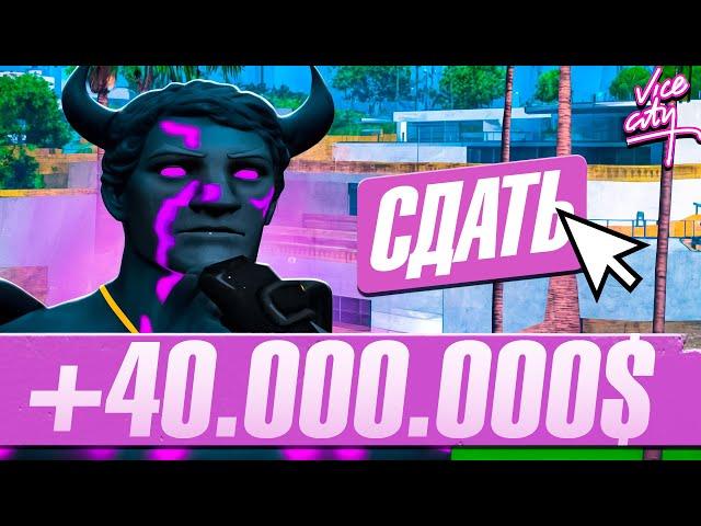 АФК ЗАРАБОТОК 4О.ООО.ООО$ В ДЕНЬ на VICE CITY АРИЗОНА РП ГТА САМП