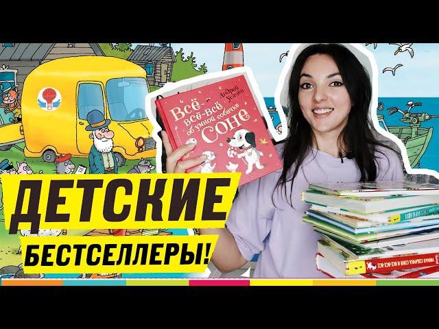 ГЛАВНЫЕ КНИГИ АНДРЕЯ УСАЧЕВА: обзор бестселлеров детских книг!