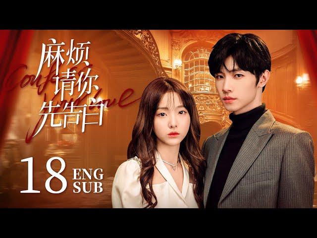 【Confess your love】EP18 ENG SUB | Romance Youth | Nene, Song Ji Yang | KUKAN Drama