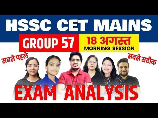 HSSC CET MAINS GROUP 57  EXAM SOLUTION || GROUP 57 PAPER ANALYSIS  || GROUP 57 ANSWER KEY  ||