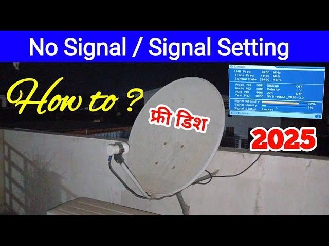 DTH set top box me no signal problem | dd free dish no signal problem