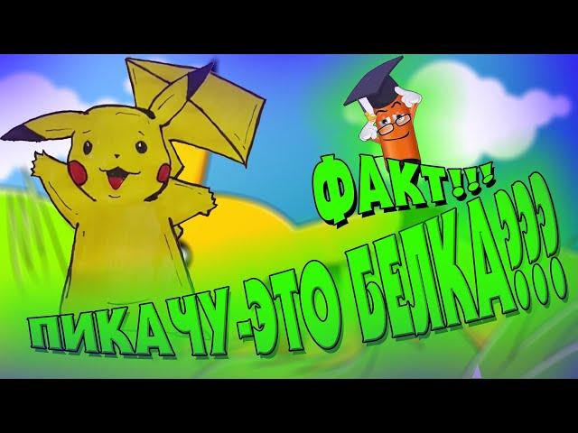 ПОКЕМОН ПИКАЧУ БЕЛКА! РИСУЕМ ПОКЕМОНОВ-КАК НАРИСОВАТЬ ПИКАЧУ-DRAW POKEMON-HOW TO DRAW PIKACHU