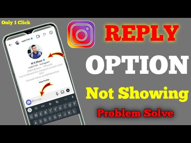 Instagram Reply Option Not Showing | Instagram Reply Feature | Instagram Message Recovery