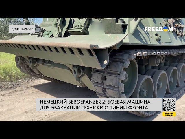 ️ Военная помощь Украине: Немецкие Bergepanzer 2 спасают технику ВСУ