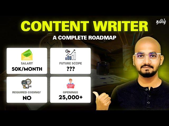 How to Become a Content Writer Without Experience in 2024(Complete Guide) | in Tamil | Thoufiq M