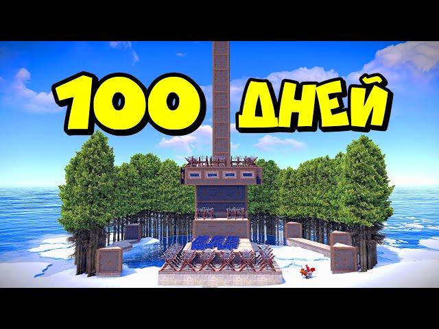 ЧЁРНЫЙ ДОМ! 100 дней ВЫЖИВАНИЯ у ШАХТЫ в РАСТ/RUST