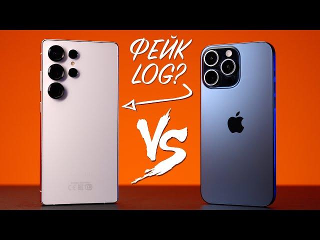 Galaxy S25 Ultra Samsung LOG против Apple LOG Видео Сравнение