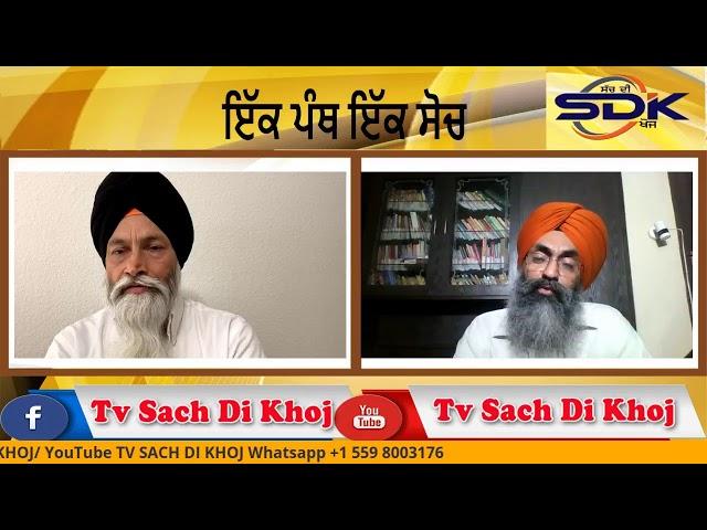 Ek Panth Ek Soch....Live 01/11/2020