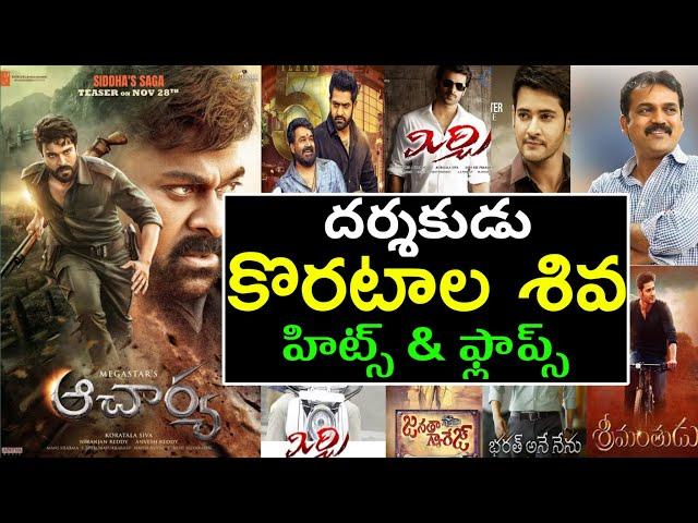 Director Koratala Siva hits and flops - Koratala Siva all telugu movies list upto Acharya movie