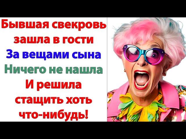 Поэтому мой сыночек тебя и бросил! пробурчала свекровь. Потому что ты жадная, упрямая и злая!