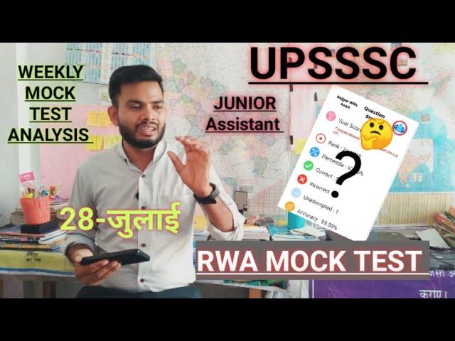 Rwa Junior Assistant weekly mock Test AnalysisMy Score|28-July|Junior Assistant #rojgarwithankit
