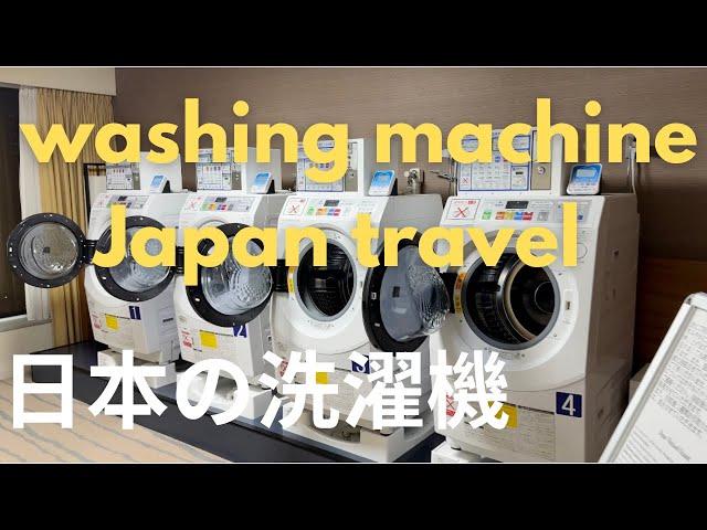 How to use washing machines in Japan