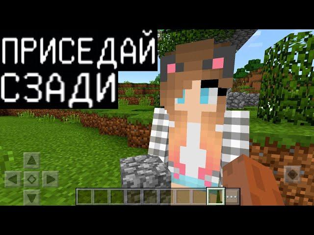 ДЕВУШКА КРАСОТКА ОКАЗАЛАСЬ ГРИФЕРШЕЙ !!! (Анти-Грифер Шоу в Майнкрафте Minecraft PE) антигрифер