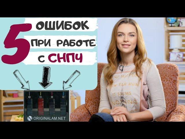 5 ошибок при работе с СНПЧ | Как избежать ошибок