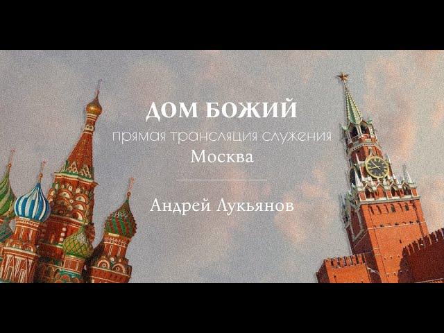 Андрей Лукьянов | Природа жизни и смерти