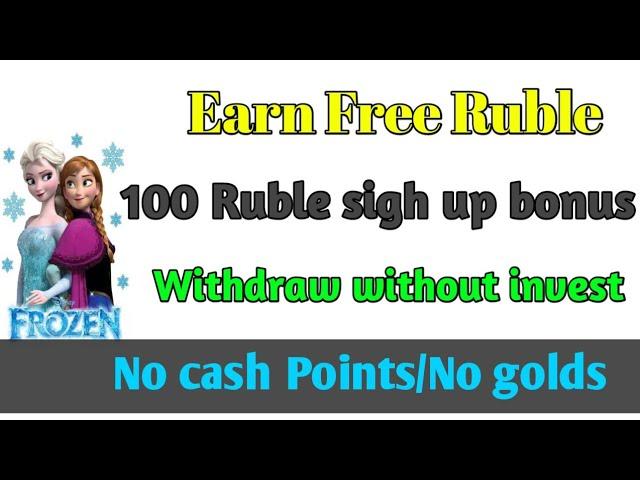Earn Free Ruble 2021|| 100 Ruble sigh up bonus|| Withdraw money without investment|| don't miss site