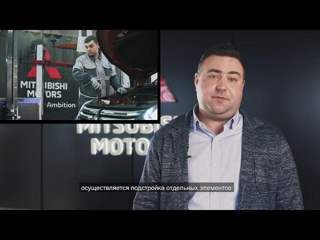 Сервисное ТО Mitsubishi у официального дилера Автомир