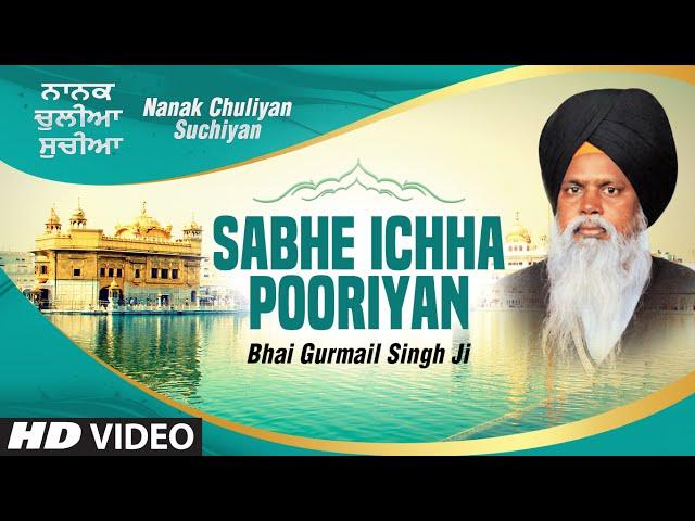 Bhai Gurmail Singh Ji | Sabhe Ichha Pooriyan (Shabad) | Nanak Chuliyan Suchiyan