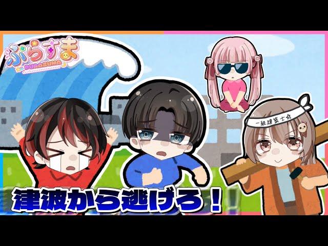 最強のセキュリティハウスを４人で作って津波から生き残れ！ロブロックス【ROBLOX】