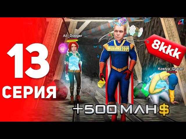 Новая ИМБА для Подземной Шахты!  - ПУТЬ к ФОРБС на Аризона РП #13 (аризона рп самп)