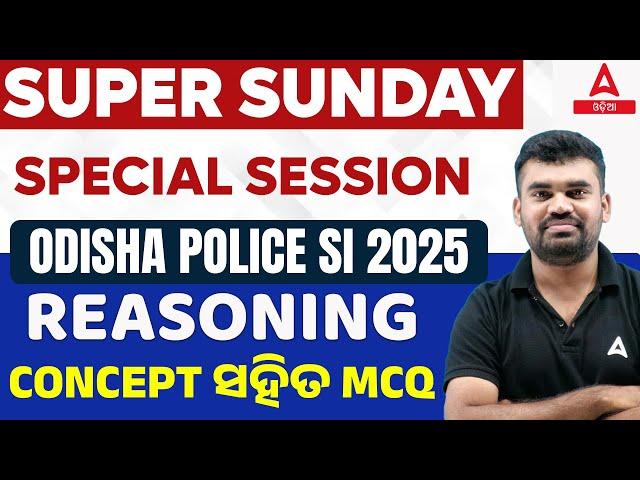 Odisha Police SI Reasoning Classes 2025 | Odisha Police SI Reasoning Concept & MCQs by Gopal Sir