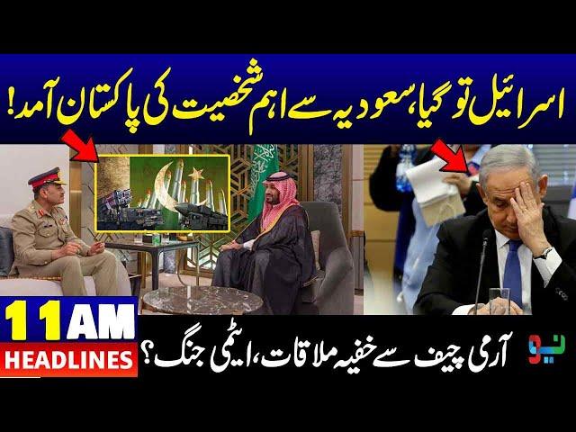 Secret Meeting of MBS & ArmyChief Asim Munir - Nuclear War? | News Headlines 11PM|09 Oct 24 |NeoNews