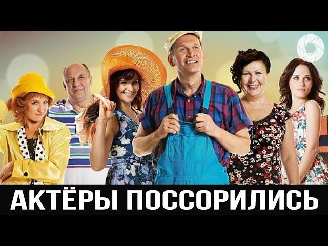 Актеры сериала «Сваты» поссорились из за событий в Украине