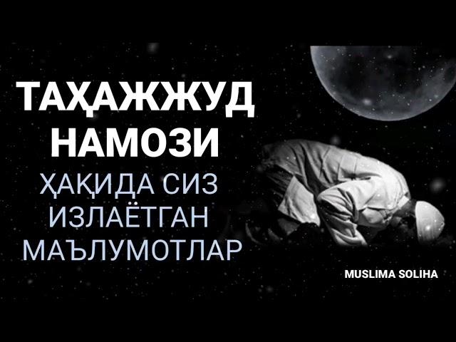 Кобил кори тахажжуд намози Qobil Qori tahajjud namozi haqida