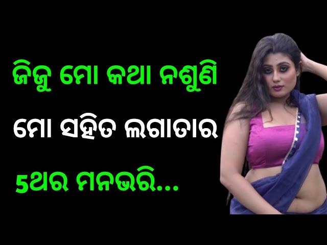 Suvichar | Odia Writing Story | Motivational Stories | Odia Story | Moral Stories