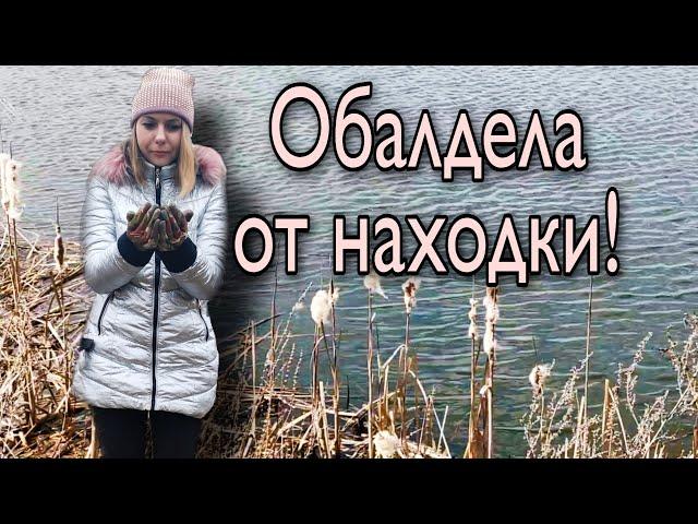 Коп 2021. Обалдела от первой же находки! Поиск монет с металлоискателем XP orx.