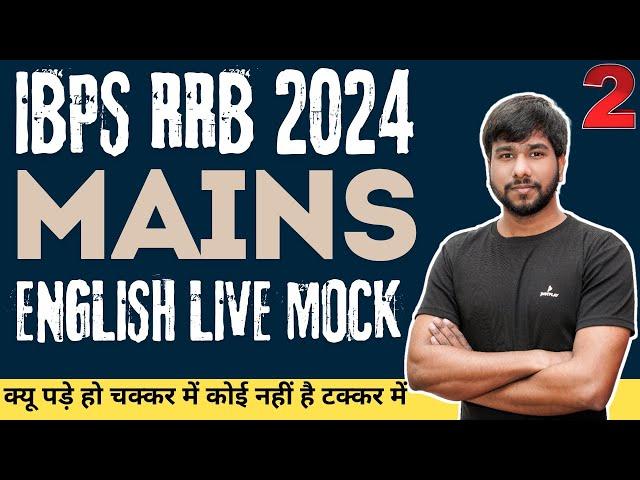 IBPS RRB PO MAINS 2024 | ENGLISH MAINS LEVEL MOCK SOLUTION | RRB Clerk Mains | English by Varun Sir