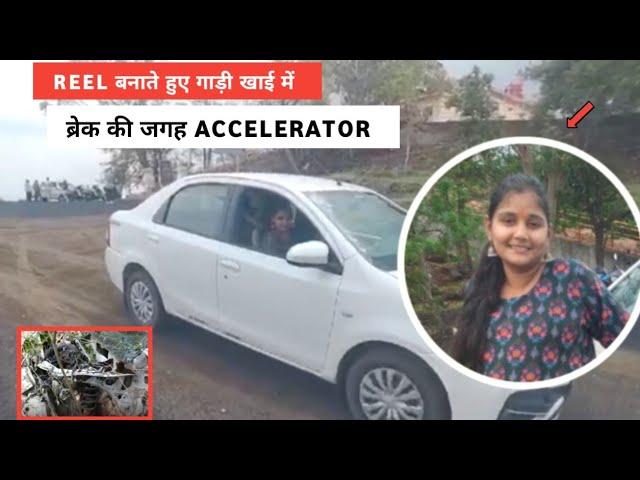 LIVE BRAKE की जगह REVERSE ACCELERATOR  UNEXPECTED REEL COSTED LIFE