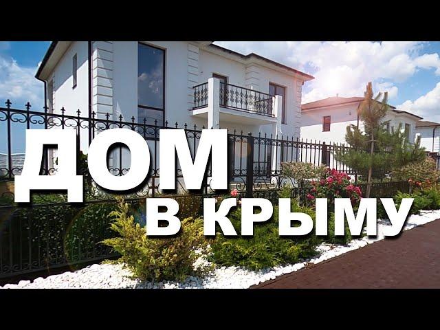 ДОМ в КРЫМУ у МОРЯ. Участки ИЖС. ПЕСЧАНКА, ЗАОЗЕРНОЕ, ЕВПАТОРИЯ. КАПИТАН КРЫМ