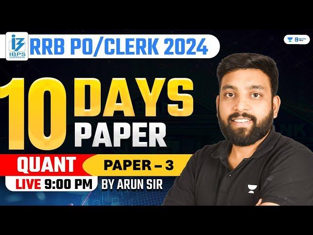 IBPS RRB 2024 | Maths | 10 Days 10 Paper | Paper - 3 | By Arun Singh Rawat | Live 9 : 00 PM