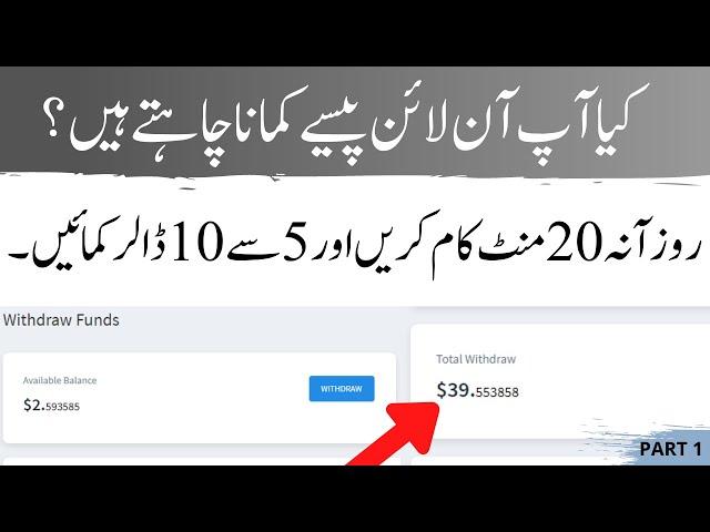 How to Earn Money Online in Pakistan free at Home Without Investment | Online Earning in Pakistan