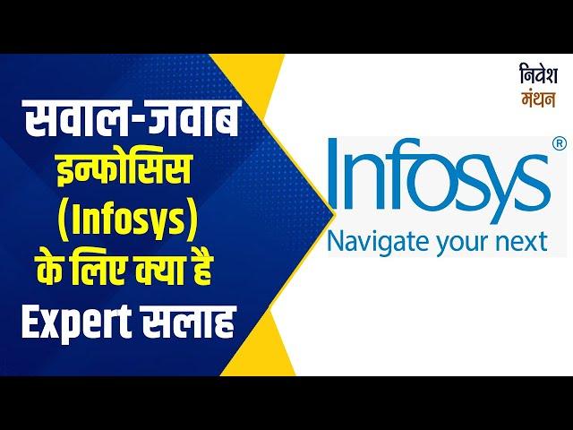 infosys share news : Stock Buy, Sell, Hold Or Exit |Today Price Target | Latest Analysis