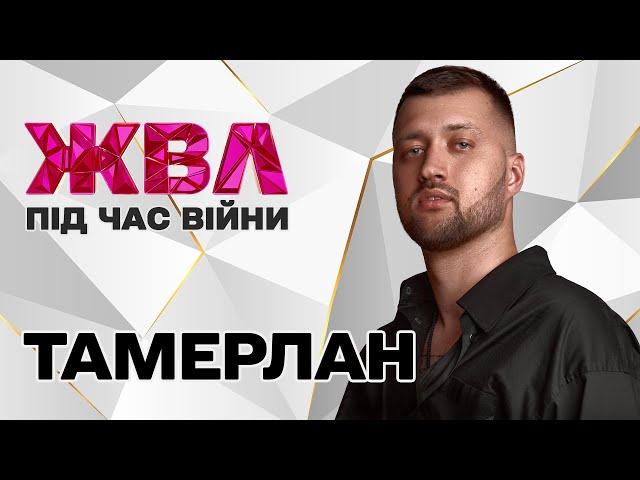 Тамерлан не стримав сльози: «Після Бородянки моя бабуся досі не розуміє, де вона знаходиться»