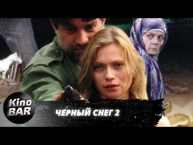 Черный снег 2. Все серии / Боевик, Криминал, Приключения / 2008