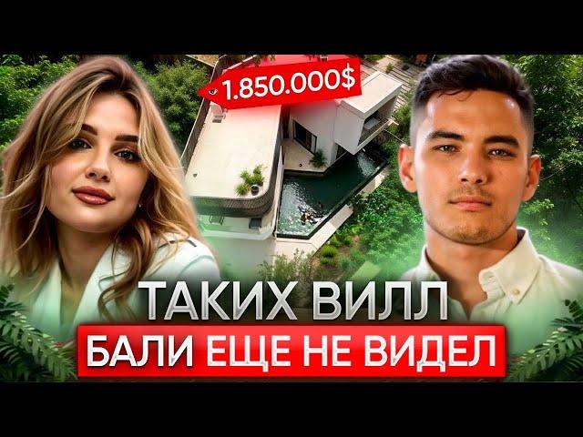 Что делает виллу на Бали дорогой? / Обзор виллы на Бали