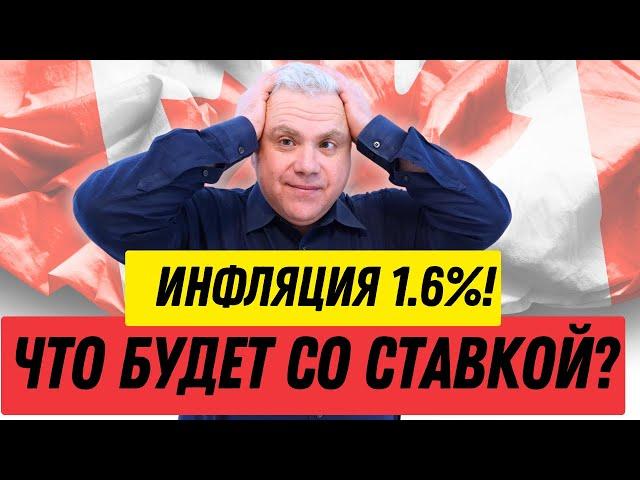 Инфляция в Канаде: новый рекорд! Канадские новости экономики и новости недвижимости