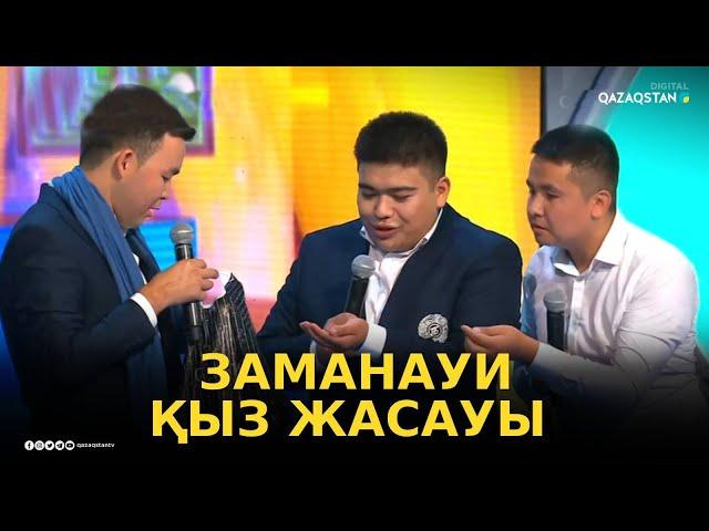 БАЙДЫҢ БАЛАЛАРЫ - Көңілді тапқырлар алаңы / КТА / 1/4 финал