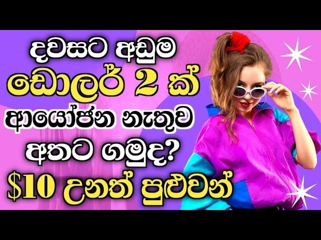 How to Earn Money Online Sinhala 2023 | Free USDT Earning Site | No Deposit #usdt  ‎@woow_money_tv 