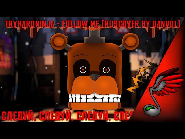 (FNAF Song) TryHardNinja - Follow Me [RusRemake by Danvol]