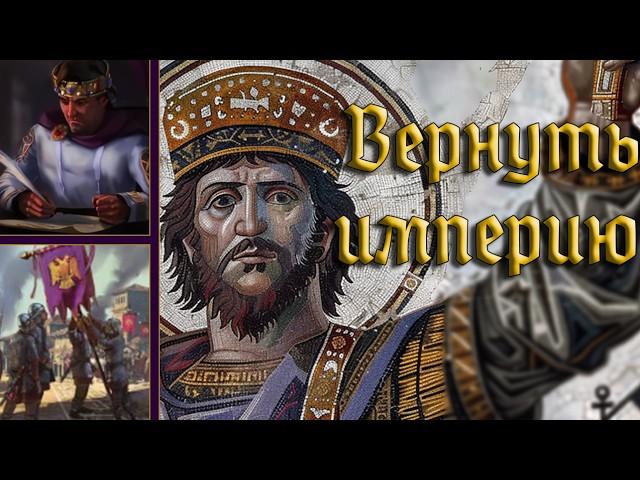Меч Рима в Total War: Attila - The Last Roman