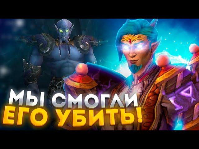 МЫ ЕГО УБИЛИ! ПОЧЕМУ ТАК ПОТНО !? ► WoW Sirus ► Soulseeker x1 ► World of Warcraft