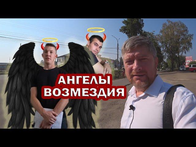 АНГЕЛЫ ВОЗМЕЗДИЯ или невежественные полицейские? Попытка ПОХИЩЕНИЯ или незаконное ЗАДЕРЖАНИЕ?