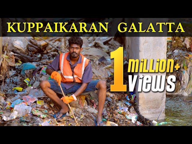 Kuppaikaran Galatta | Madrasi