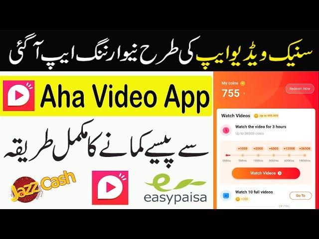 How to Earn Money from Aha Video App | Aha Video App Se Paise Kaise Kamaye