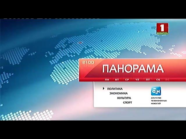 Первое начало программы "Панорама" в 16:9 (Беларусь 1, 30.03.2018)